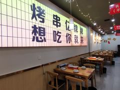 -亿牌牌东北烧烤(怀特店)