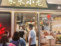 -丰盛里