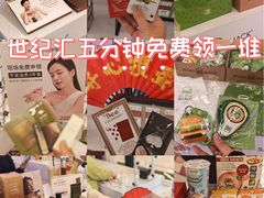 -上海世纪汇广场