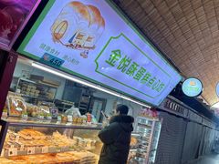 -大连熟食品交易中心