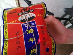 -清真铁志明腊牛羊肉