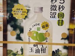 -奈雪的茶(国金中心店)