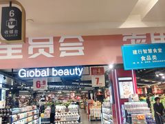 -中商优品汇超市(中南店)