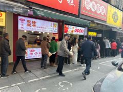 -吴山烤禽(光复路店)