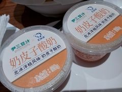 -尹三豆汁(前门旗舰店)