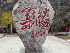 -湖洞水自然风景区