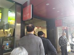 -吴山烤禽 (吴山路店)