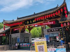 -渭南桃花源民俗文化园