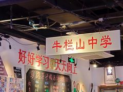 大堂-马路牙子地桌烤肉(工体店)