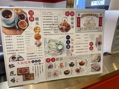 菜单-裕莲楼(环球港店)