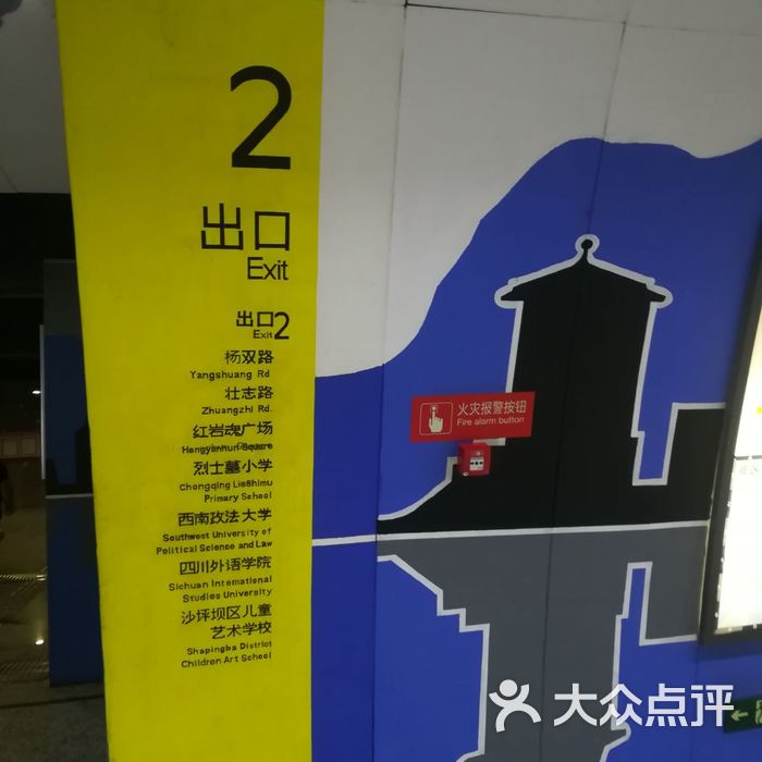 烈士墓站图片-北京地铁/轻轨-大众点评网