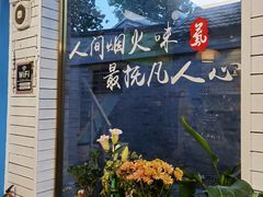 -鲁前海沿儿