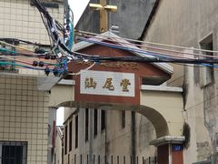 -景记甜品