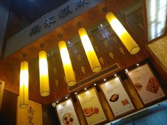 -南宋胡记(杭州体育场路店)