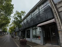 -半岛1919创意园区