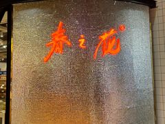 -时尚天河商业广场