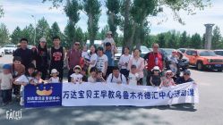 -乐之童成长中心(德汇万达店)