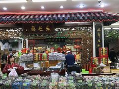 -采芝斋评弹茶馆(观前街店)
