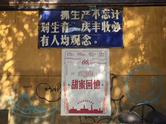 -广州市紫泥堂文化创意园景区