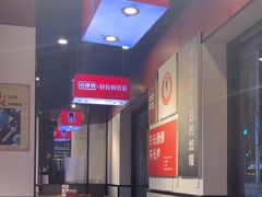 -老佛爷蛙锅•鲜蛙煲(麦凯乐店)