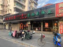 -重庆鸡公煲·青锅花椒鱼(牡丹江路店)