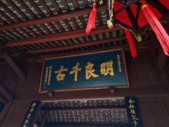 -成都武侯祠博物馆