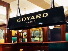 -Goyard 高雅德(国贸商城店)