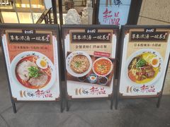 -和府捞面(壹方天地店)