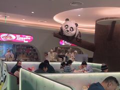 -眉州东坡·熊猫主题餐厅(枫蓝店)