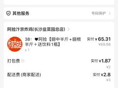 -阿捡忭京炸鸡(韭菜园总店)