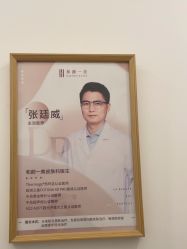 -和颜一美轻医美连锁