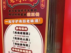 -老闵田螺馆·南昌市井菜·特色小吃(总店)