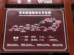 -龙水峡地缝景区
