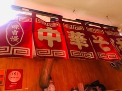 -老龙亭拉面店