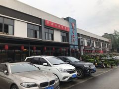 -茅溪菜·家宴(上品拾陆店)