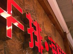 门面-吉布鲁牛排海鲜自助(龙湖北城天街购物广场店)