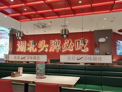 -来菜·湖北头牌藕汤(武商MALL众圆店)