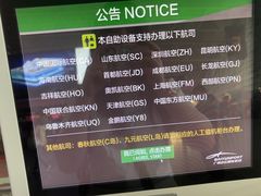 -广州白云国际机场-T2航站楼