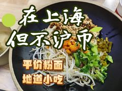 -两勺子一碗口水鸡拌面
