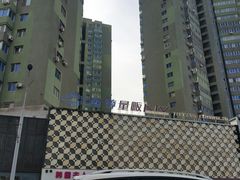 -蓝尊量贩(黄河路店)