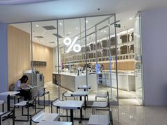 -% Arabica阿拉比卡咖啡(深圳湾万象城店)