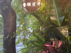 -春暖花开(西溪店)