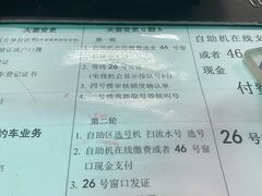 -上海市公安局交通警察总队车辆管理所三分所