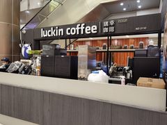 -luckincoffee瑞幸咖啡(创汇首座店)