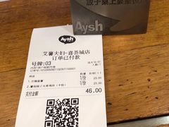 -艾薯夫妇Aysh(红山店)