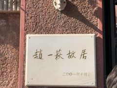 -张学良旧居陈列馆