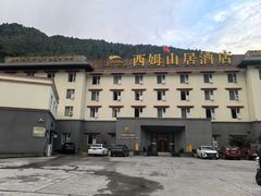 -西姆山居酒店(九寨沟沟口店)