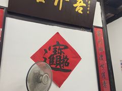 -吾介小籠館