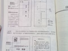 -学习谷日语培训日本留学·多语种外语教学(西单宣武分部)