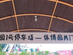 -杭州浪浪浪水公园